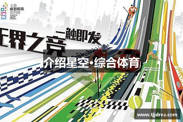 介绍乐鱼电子