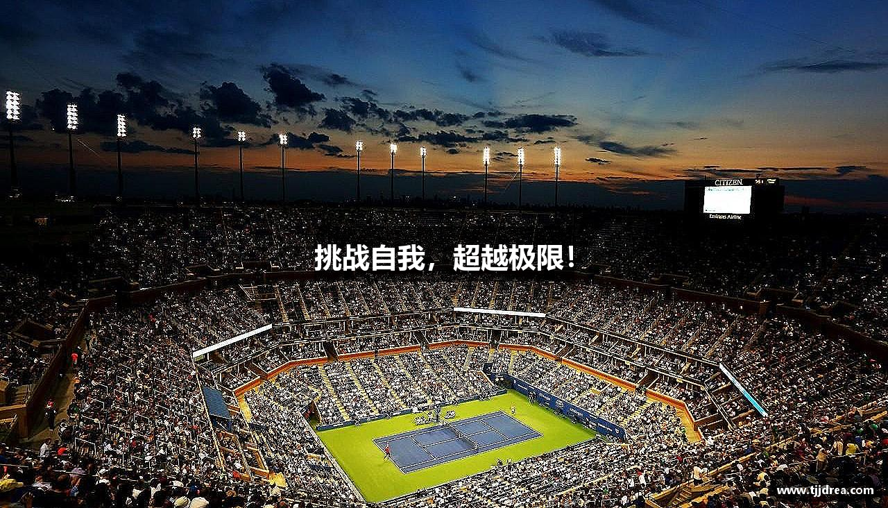 乐鱼电子(中国)有限公司官网挑战自我，超越极限！